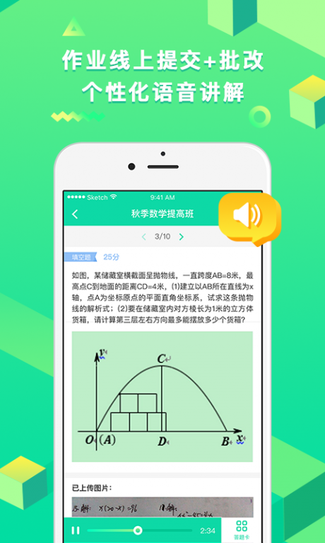 开课啦直播v5.24.8截图3