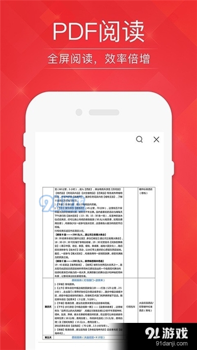 PDF阅读器编辑转换v1.9截图3