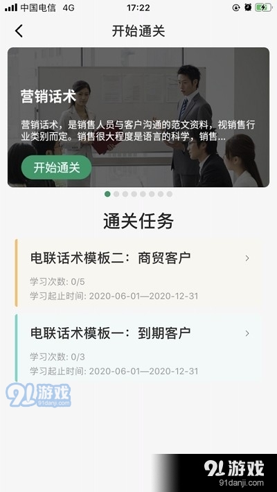 员工一卡通v1.2.11截图2