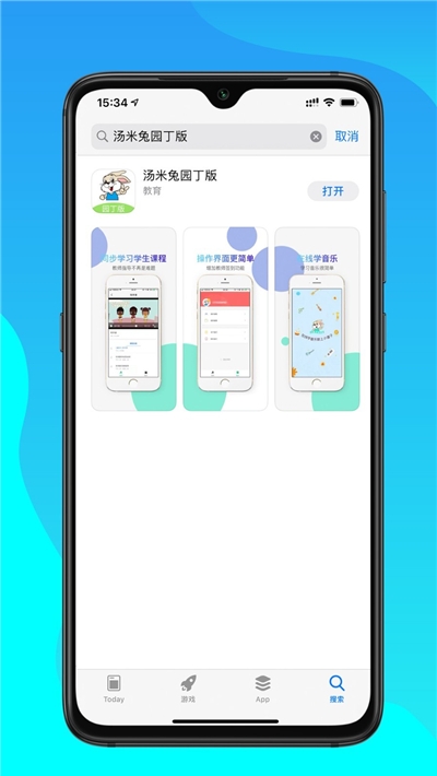 汤米兔园丁版v1.3.14截图3