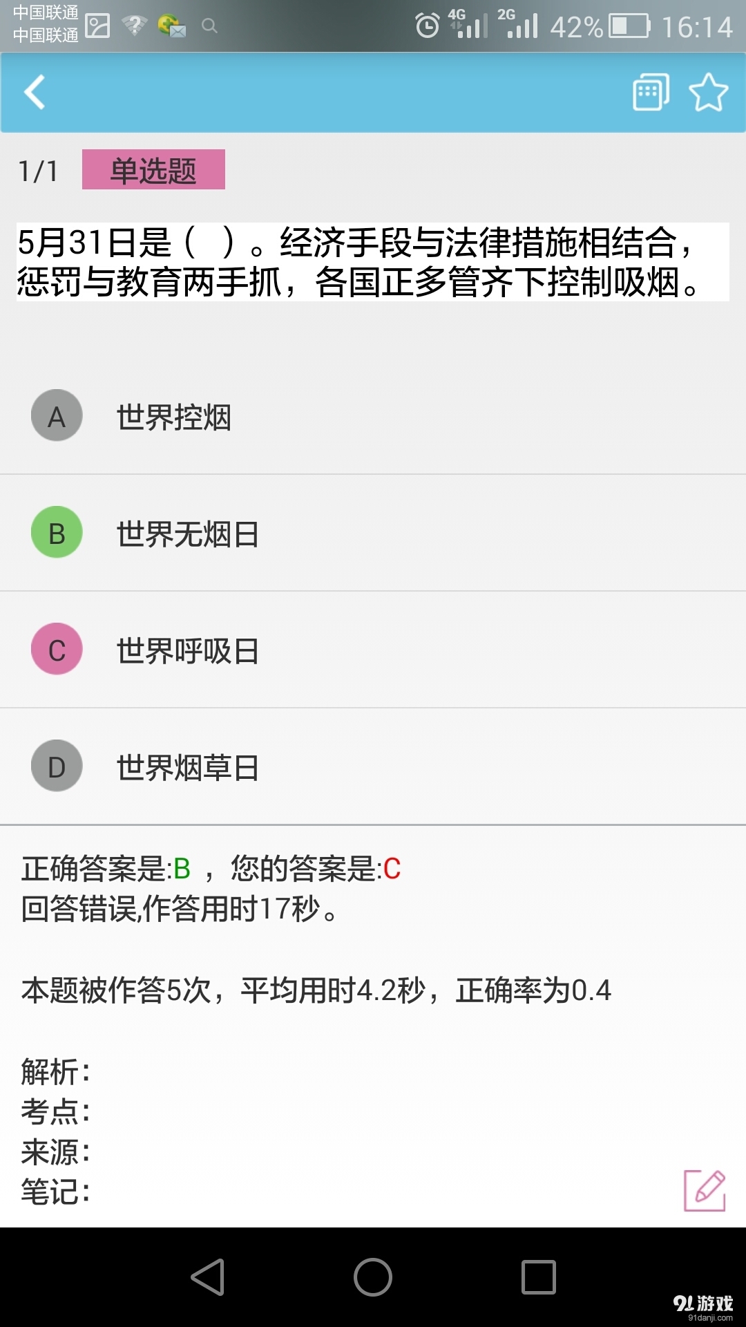 教师云学园v1.3.12截图3
