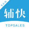 Topsales专业版v1.3.7