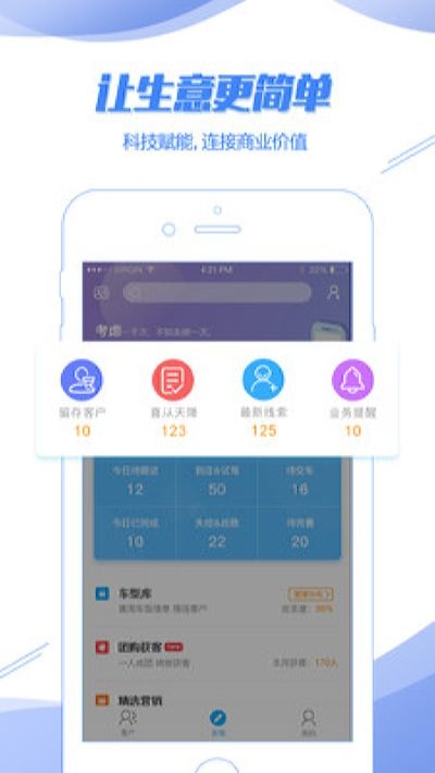 Topsales专业版v1.3.7截图1