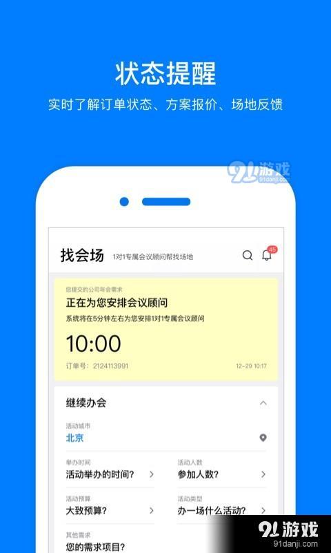 会小二v2.12.5截图1