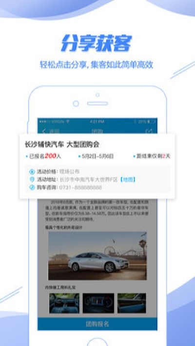Topsales专业版v1.3.7截图2