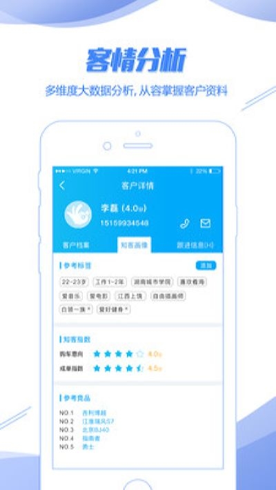 Topsales专业版v1.3.7截图3