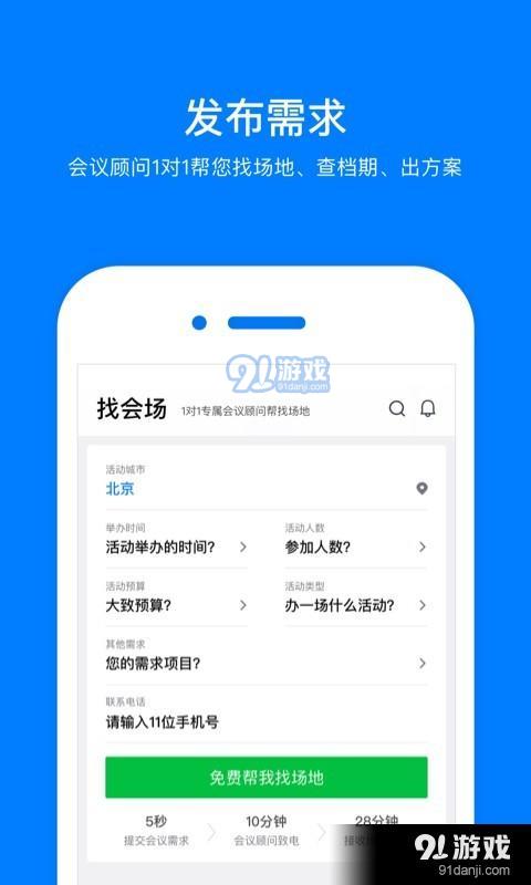 会小二v2.12.5截图2