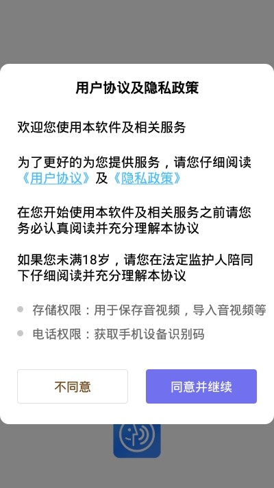 视频配音安卓版v1.3.6截图3