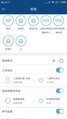 YoSmartv3.9.8截图1