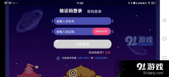 多比猫益智教育v1.3.6截图1