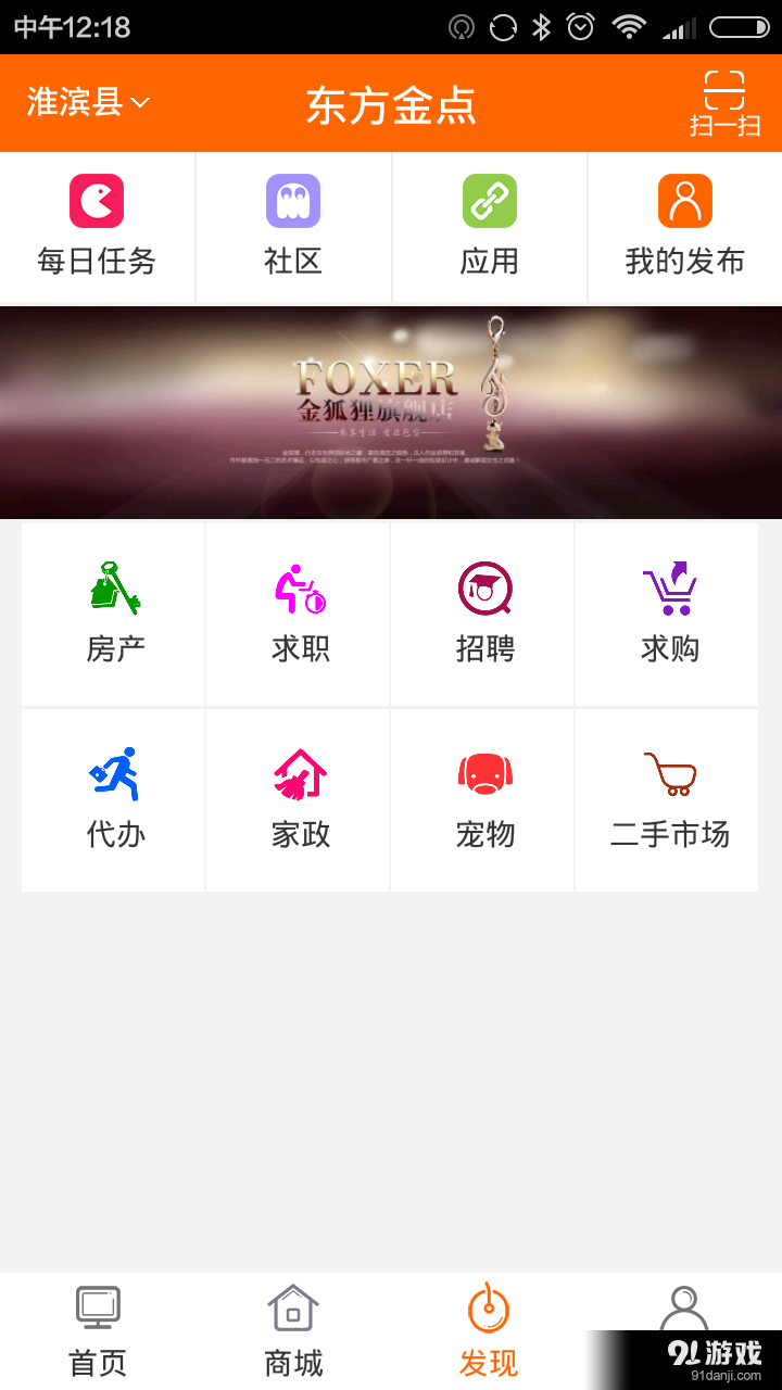 东方金点v2.2.15截图3
