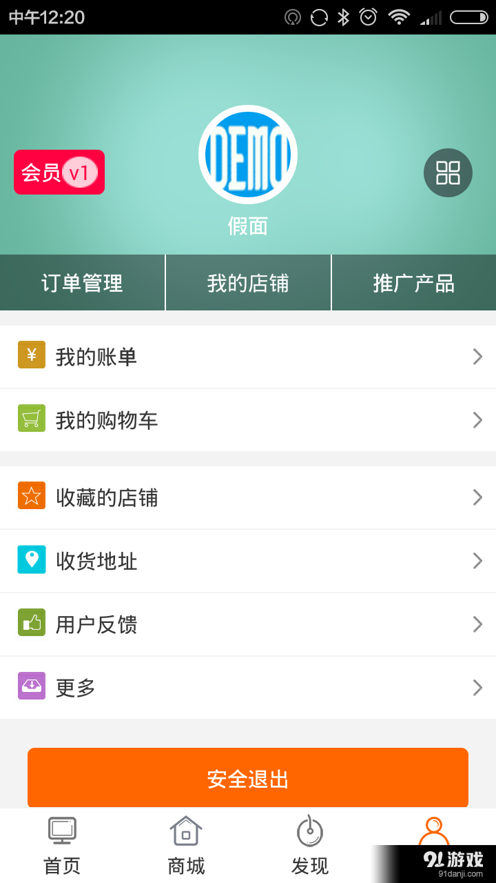 东方金点v2.2.15截图4