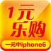 一元乐购v1.6