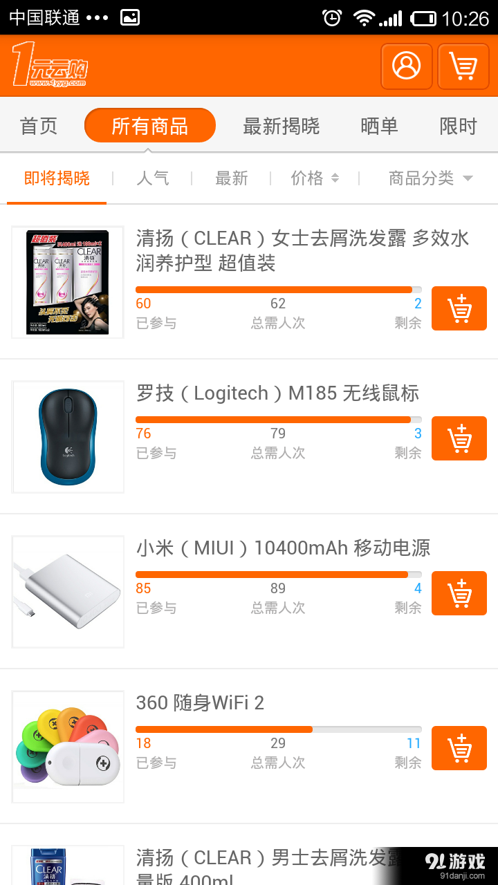 一元乐购v1.6截图2