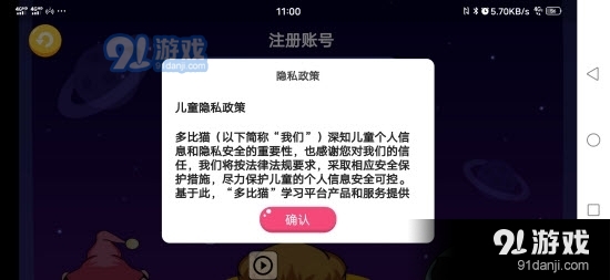 多比猫益智教育v1.3.6截图3