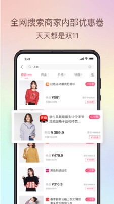 倍贝优享v2.8.6截图1