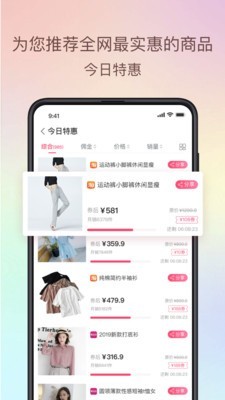 倍贝优享v2.8.6截图2