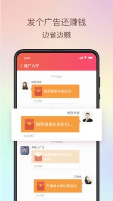 倍贝优享v2.8.6截图3