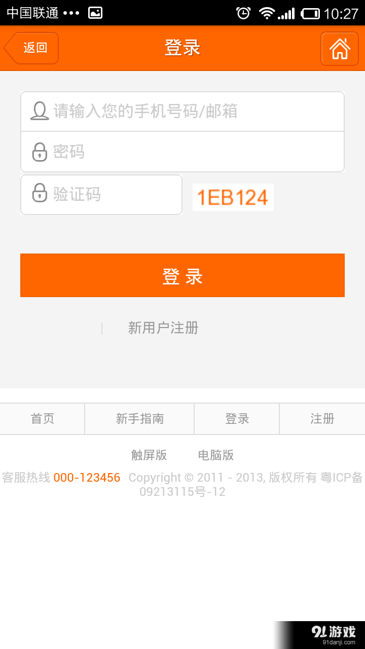 一元乐购v1.6截图4