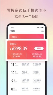 倍贝优享v2.8.6截图4
