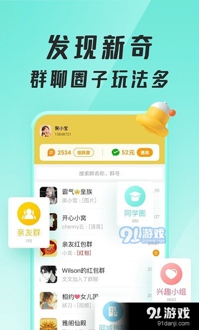 聚宝群v1.2.1.210717截图2