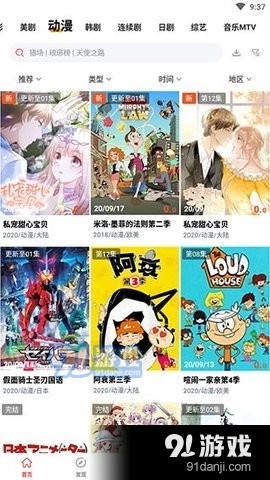 火焰视频正式版vV3.1.8截图3