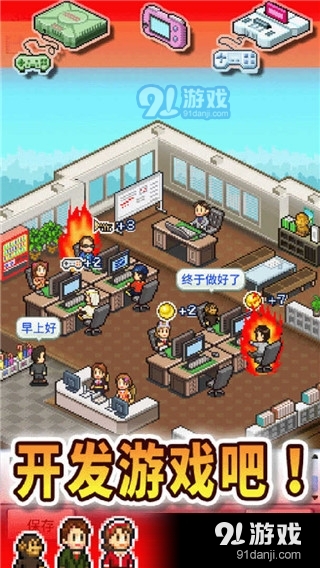 游戏开发物语v2.36截图5