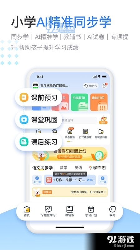 小白学习打印v2.10.10截图2