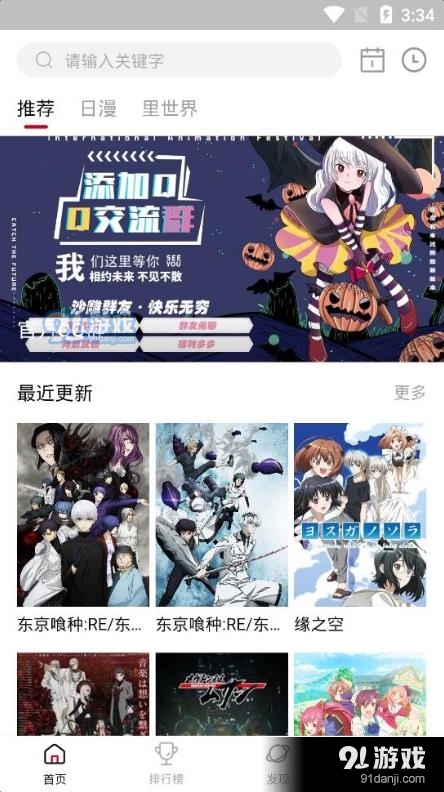 O站动漫免费v2.726截图1