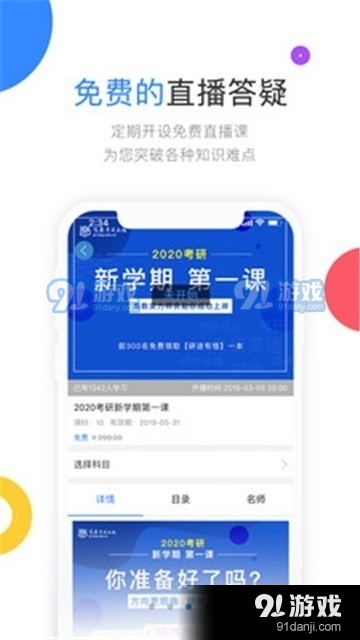 云图教育v2.10.16截图3
