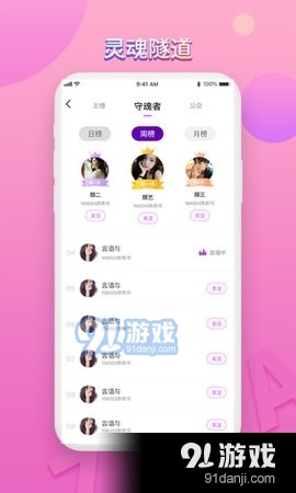 咋咋直播安卓版v1.1.59截图3