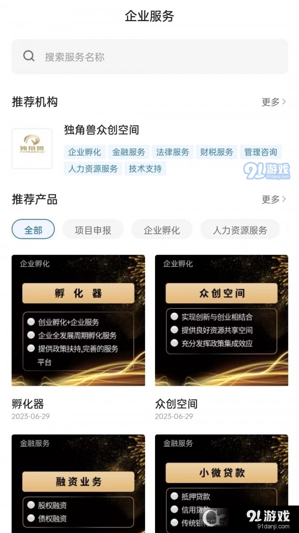 瀚物云通v1.1.10截图3