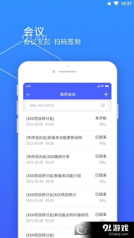 小天精灵v10.03.32截图1