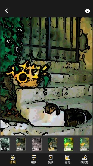 DiDiCamv1.3.498截图2