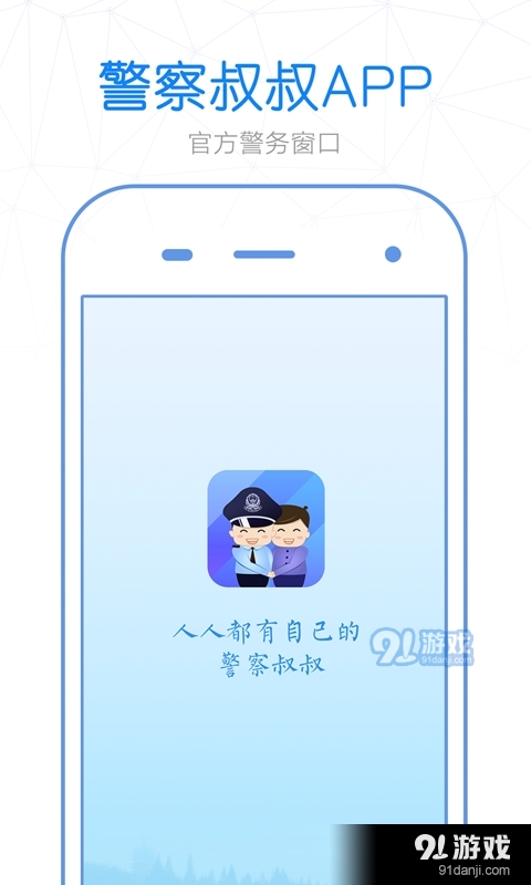 优驾容错v3.16.5截图1