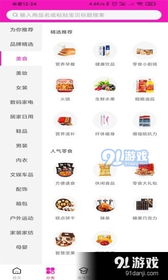 i省购v3.8.49截图3