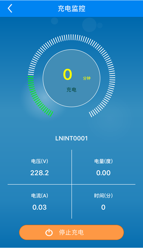 蓝牙充电v2.11截图3
