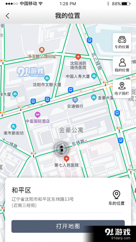 风格控车v1.4.9截图1
