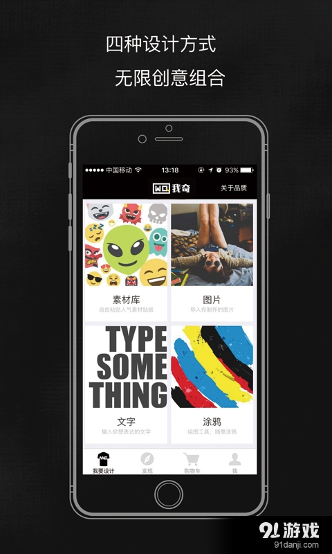 我奇定制v1.5.8截图1