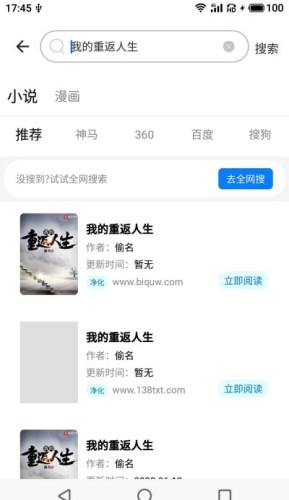吾爱看书无广告版v2.2.37截图2
