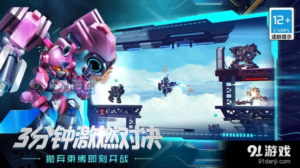 铁甲超人大作战v1.1.6截图1