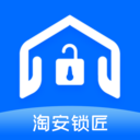 淘安锁匠v1.3.9