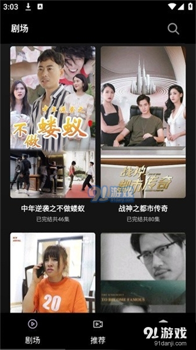 火山短剧纯净版v1.0.0.8截图3