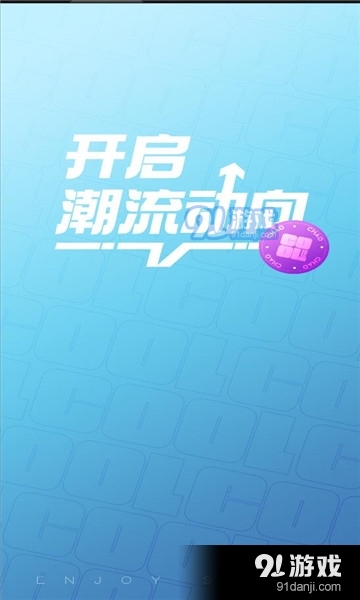 潮享物盲盒v1.1.5截图3