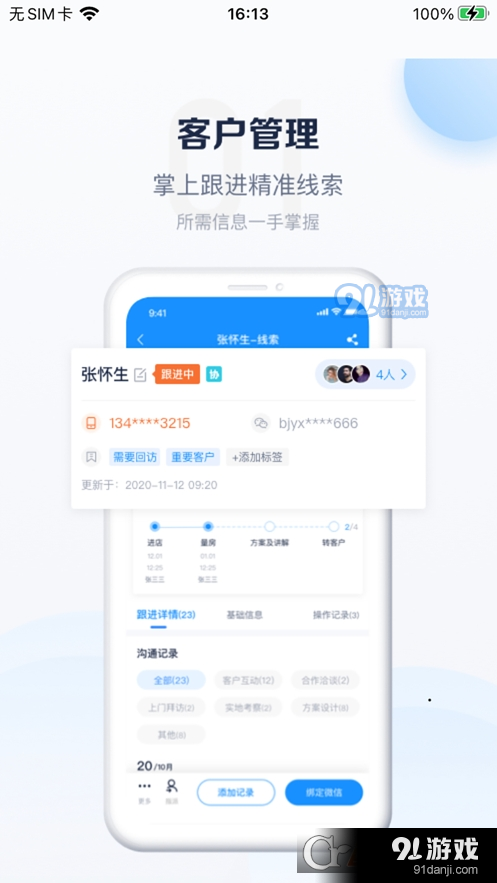 派加云v3.1.0927截图3