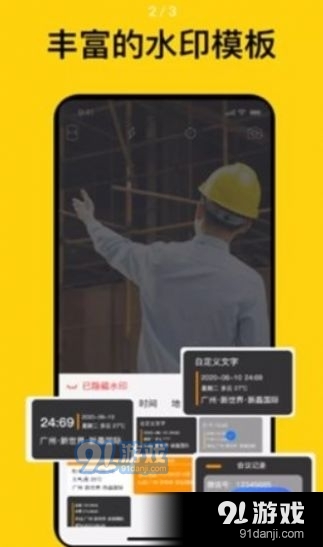 魔棒去水印v1.9截图3