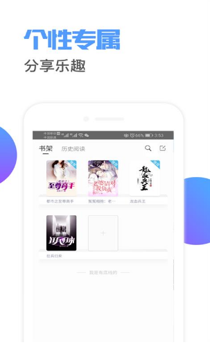 小说连载阅读器v1.9.14截图2