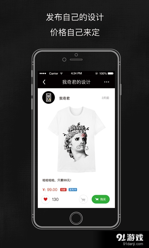 我奇定制v1.5.8截图2