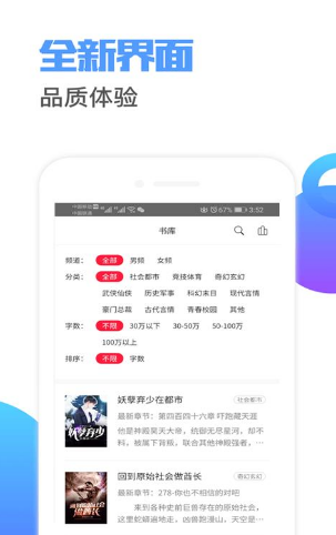 小说连载阅读器v1.9.14截图1