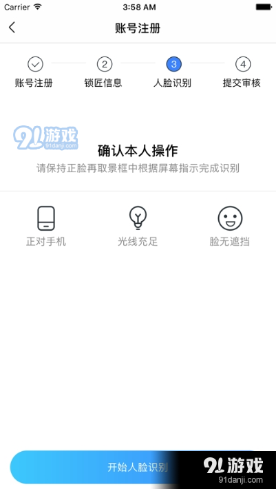 淘安锁匠v1.3.9截图1